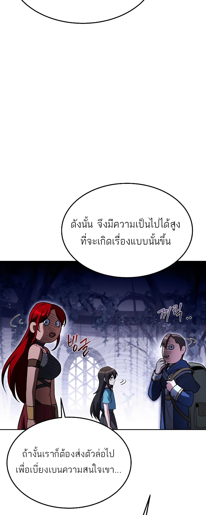 อ่านการ์ตูน A Wizard’s Restaurant 40 ภาพที่ 64