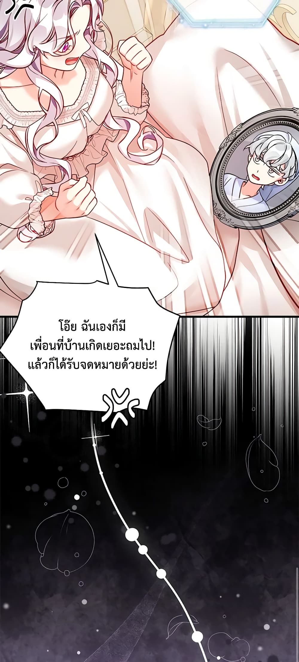 อ่านการ์ตูน Not-Sew-Wicked Stepmom 85 ภาพที่ 52