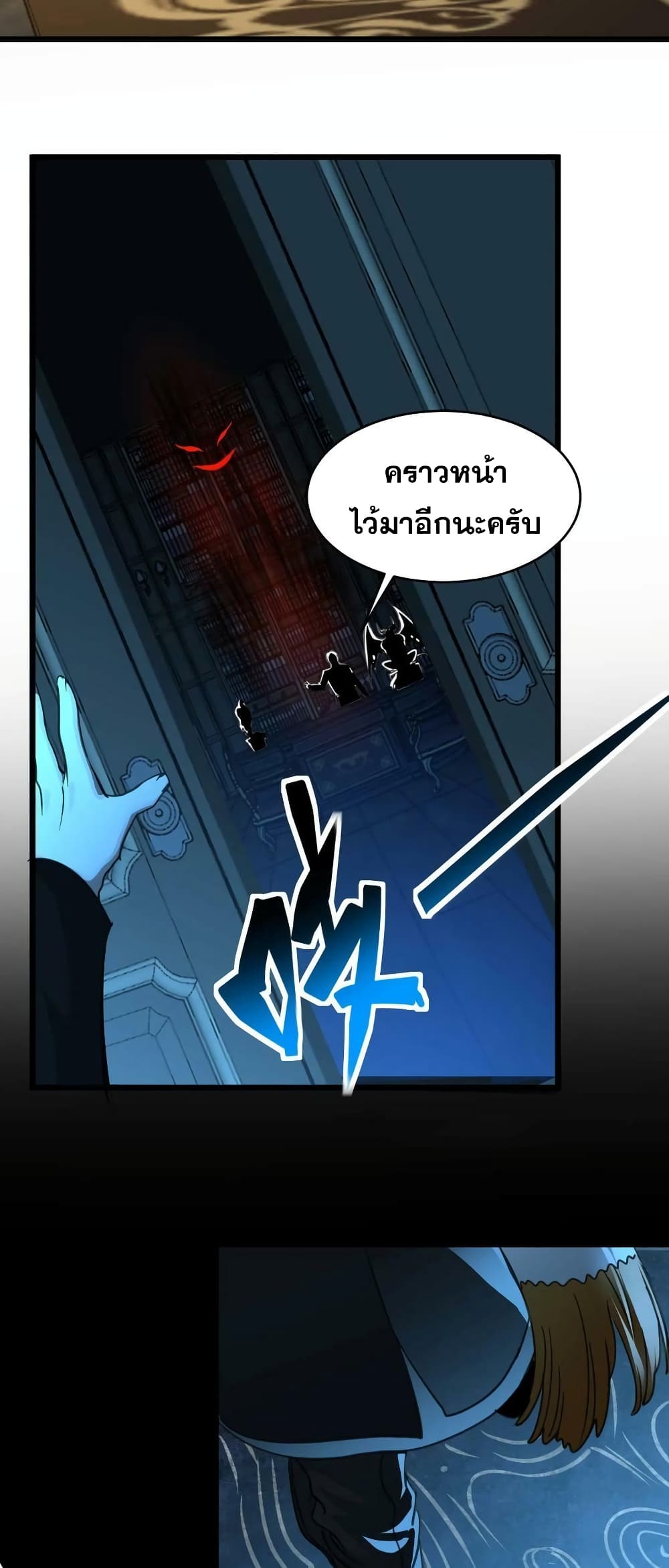 อ่านการ์ตูน I’m Really Not the Evil God’s Lackey 87 ภาพที่ 43