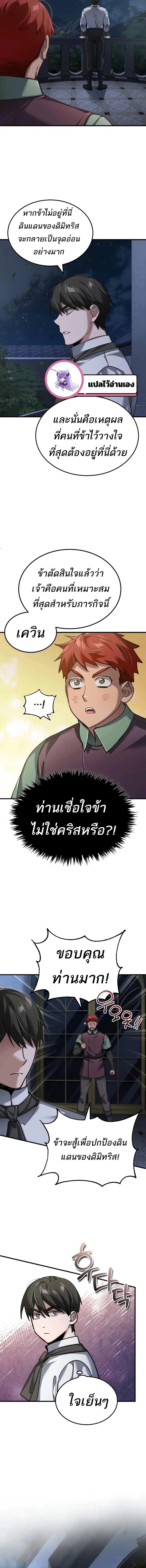 อ่านการ์ตูน The Heavenly Demon Can’t Live a Normal Life 120 ภาพที่ 16