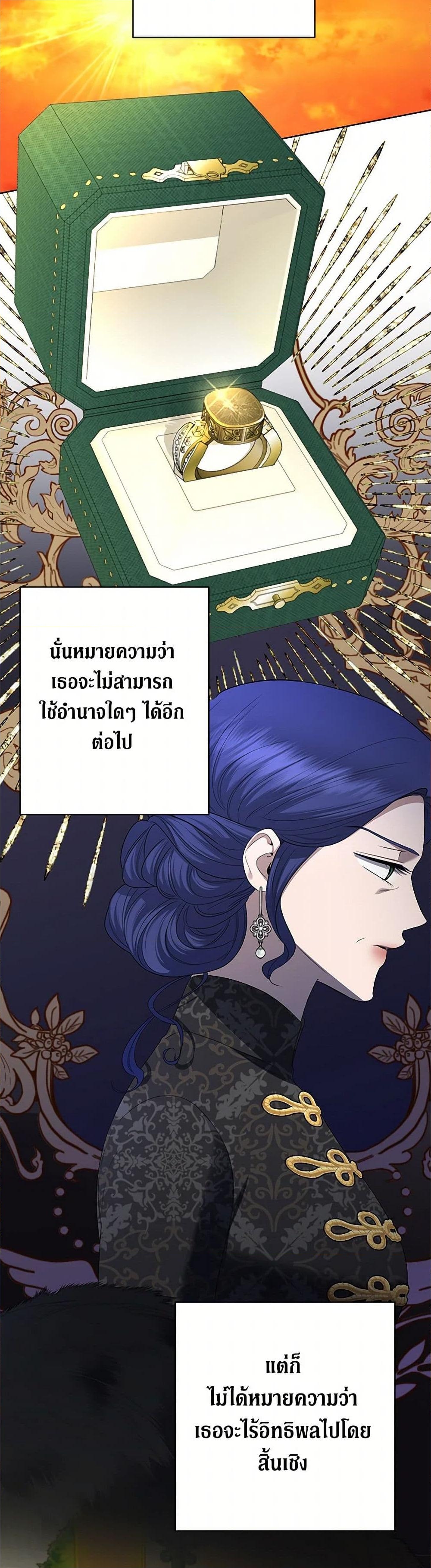 อ่านการ์ตูน I Don’t Love You Anymore 89 ภาพที่ 48