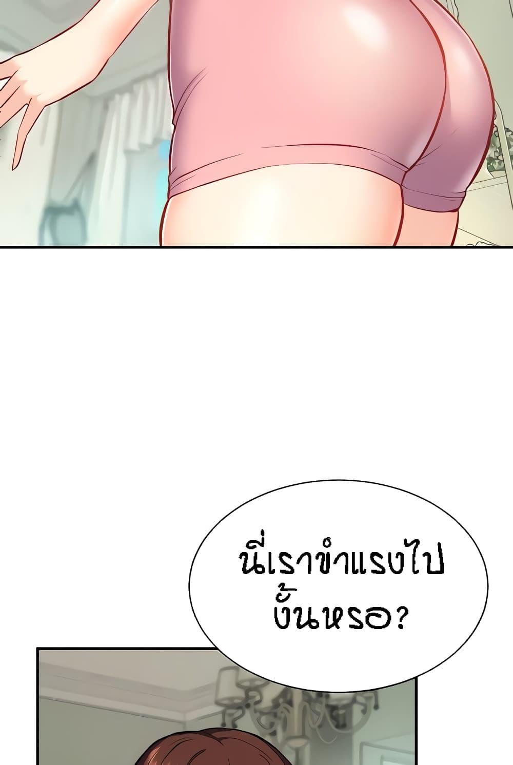 อ่านการ์ตูน Summer with Mother and Daughter 14 ภาพที่ 40