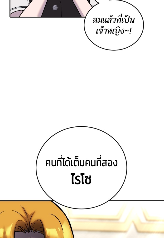 อ่านการ์ตูน Secretly More Powerful than the Hero 8 ภาพที่ 62