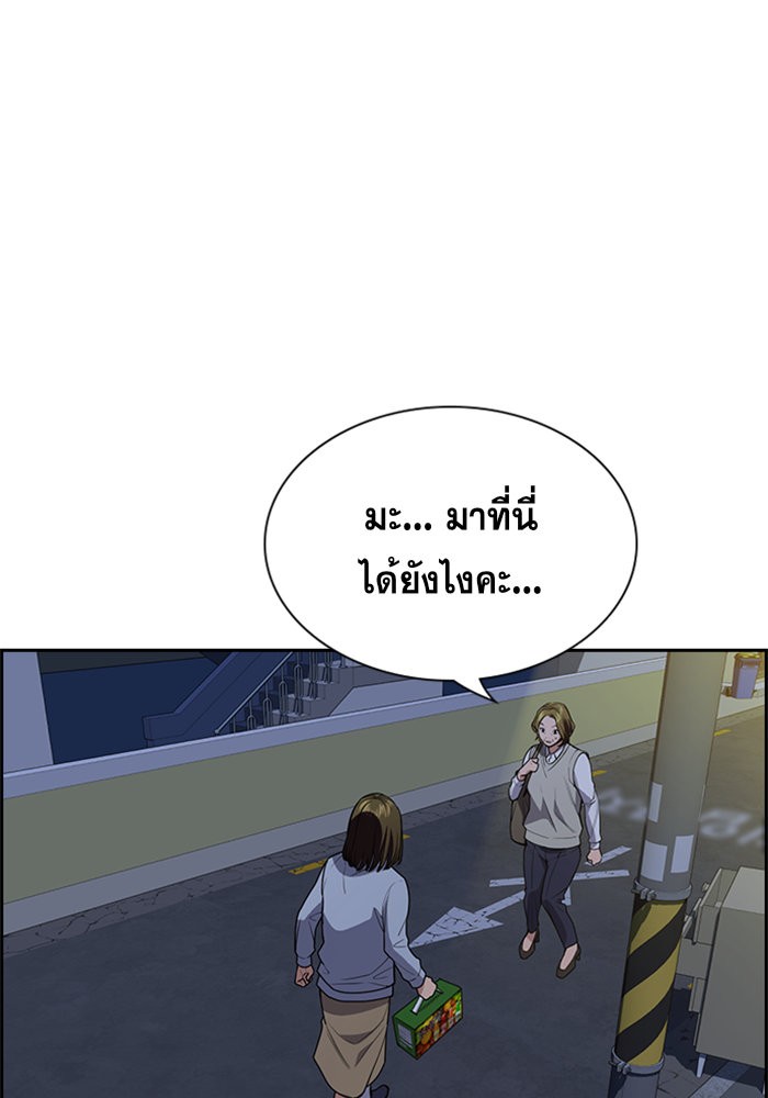 อ่านการ์ตูน True Education 86 ภาพที่ 77