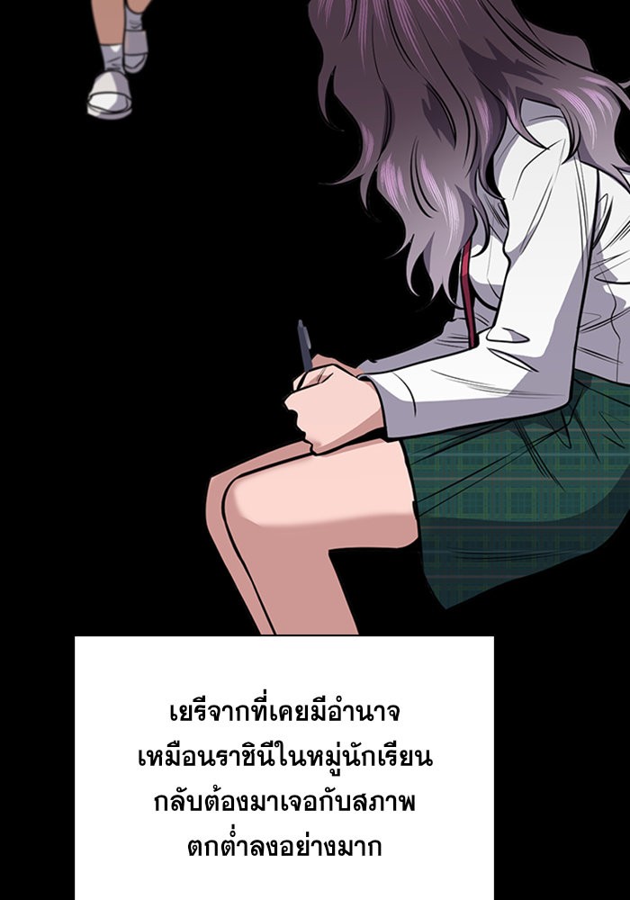 อ่านการ์ตูน True Education 19 ภาพที่ 38