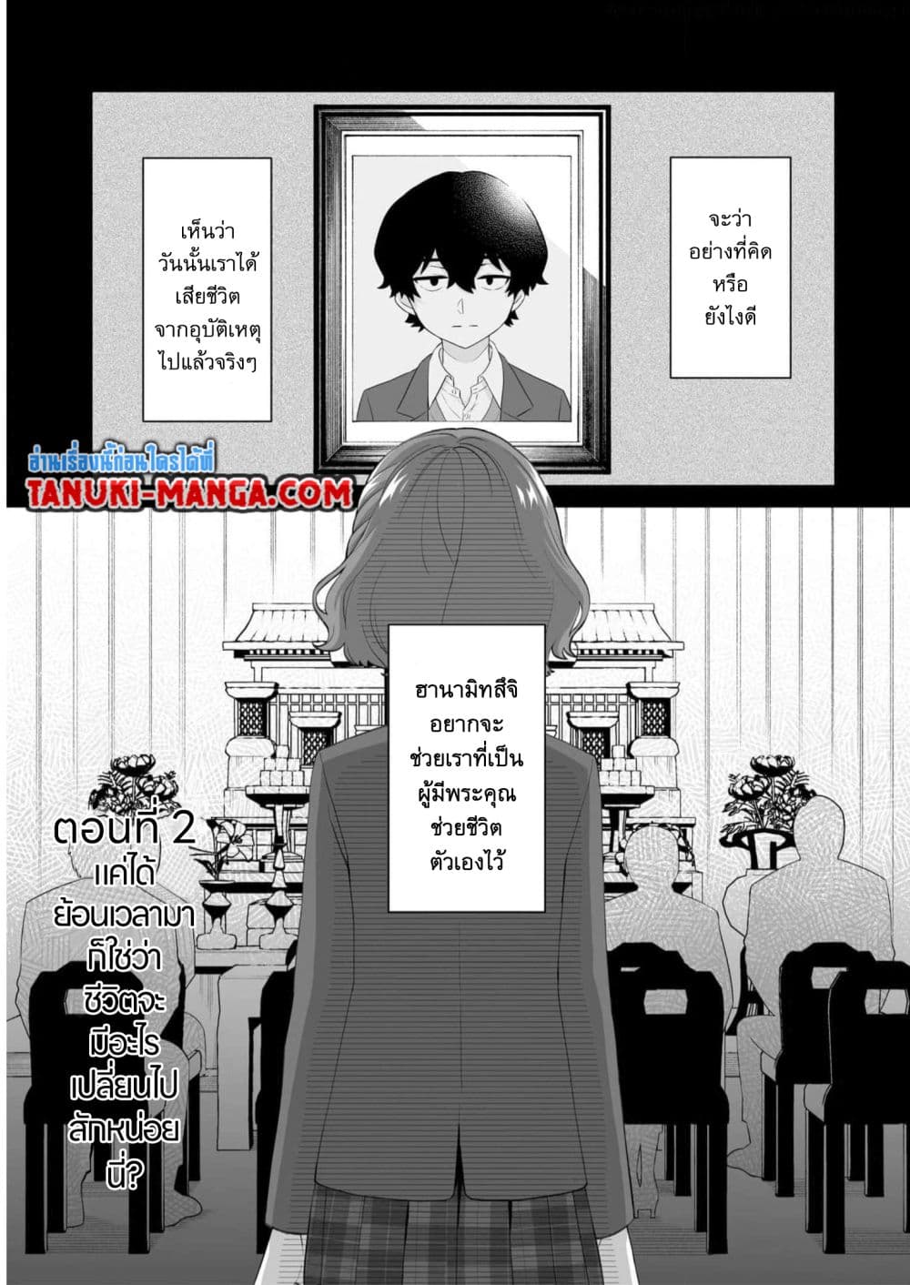 อ่านการ์ตูน Dou ka Ore wo Houtte Oitekure 2.1 ภาพที่ 1