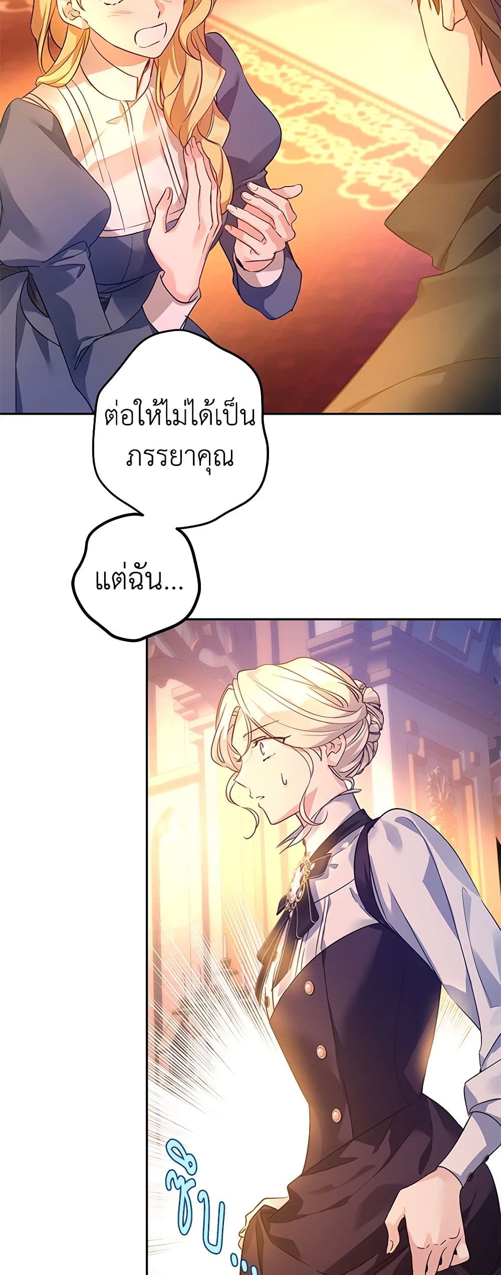 อ่านการ์ตูน I Will Change The Genre 100 ภาพที่ 13