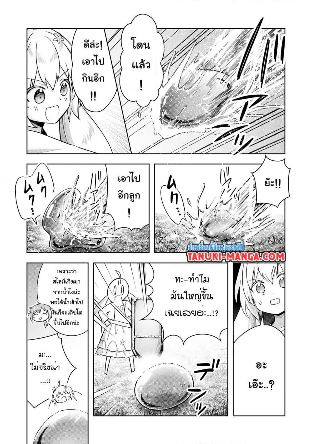 อ่านการ์ตูน Uketsukejo ni Kokuhaku Shitakute Girudo ni Kayoitsumetara Eiyu ni Natteta 29.1 ภาพที่ 15