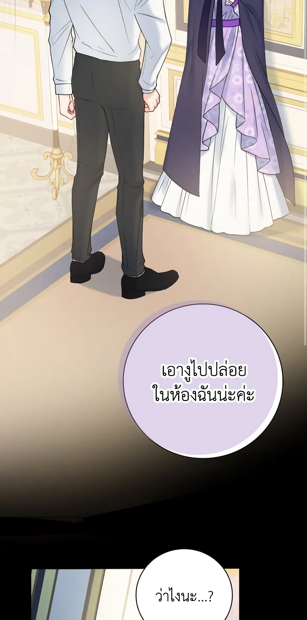 อ่านการ์ตูน Contractual Marriage to a Surly Duke 19 ภาพที่ 14