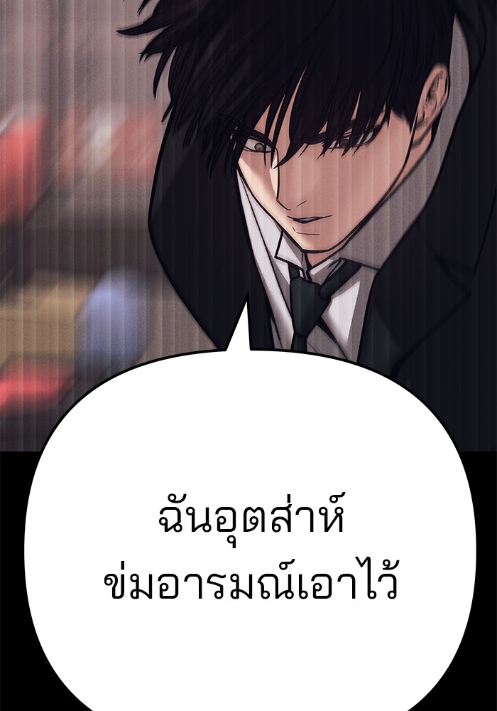 อ่านการ์ตูน The Bully In-Charge 94 ภาพที่ 203