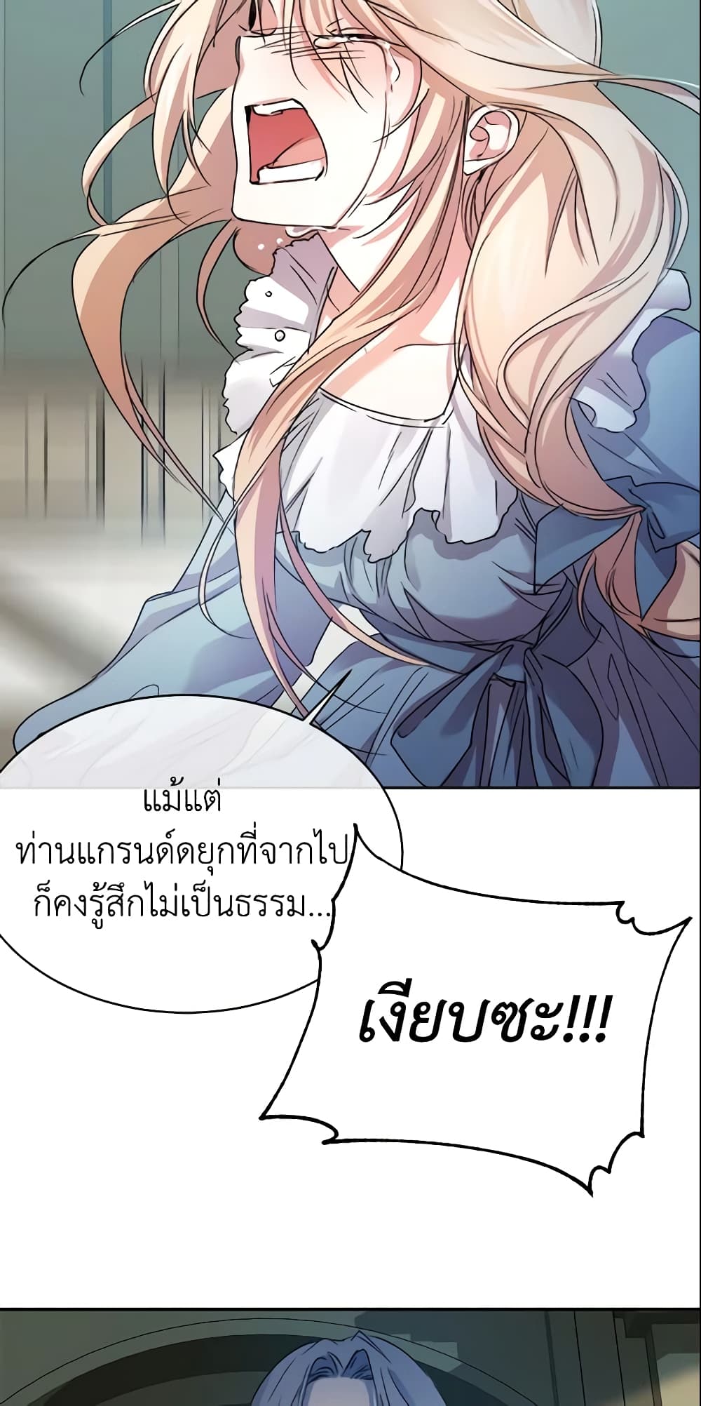 อ่านการ์ตูน Crazy Princess Renia 1 ภาพที่ 29