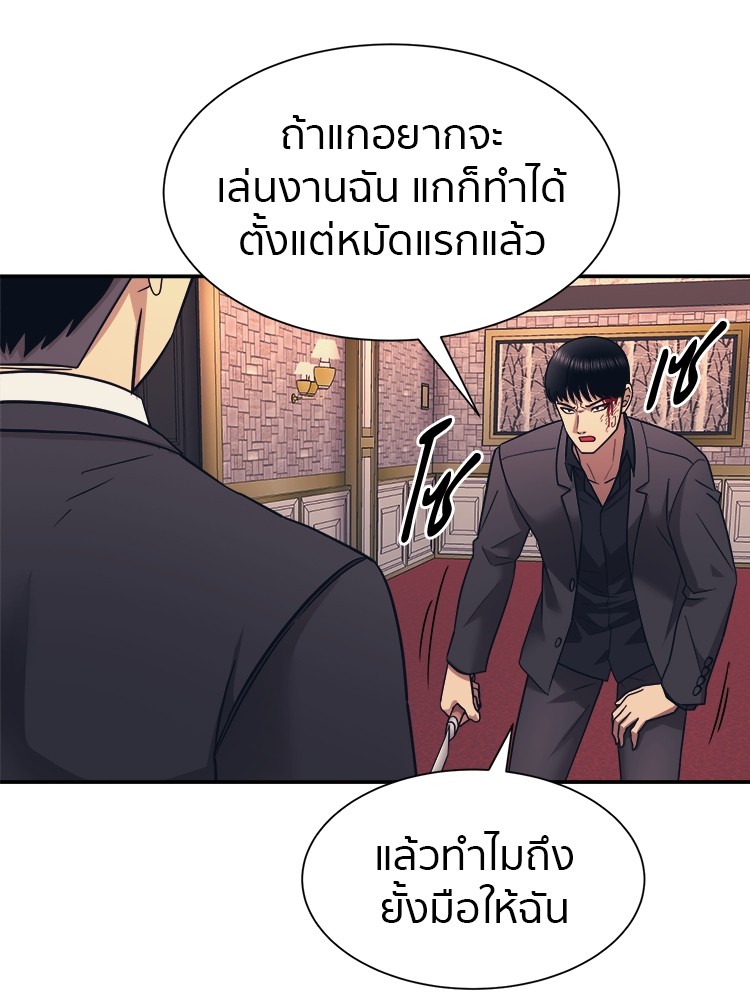 อ่านการ์ตูน I am Unbeatable 8 ภาพที่ 126