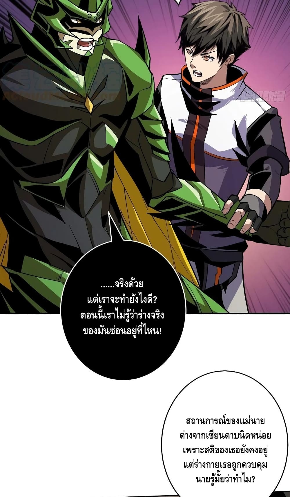 อ่านการ์ตูน King Account at the Start 162 ภาพที่ 7