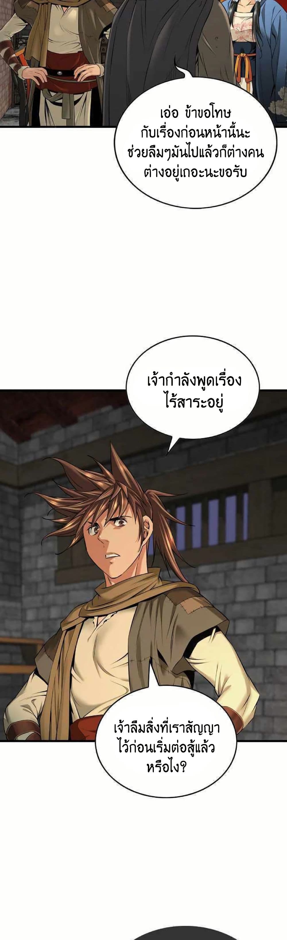 อ่านการ์ตูน The World’s Best Sect of Dependency 22 ภาพที่ 22