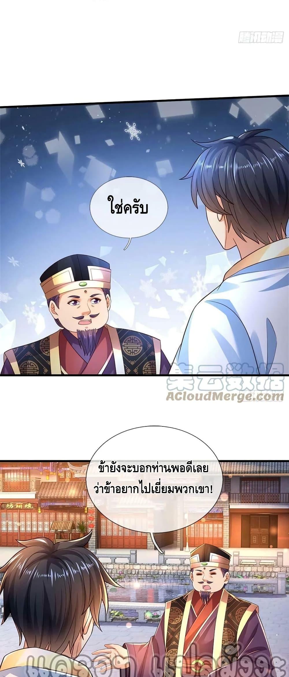 อ่านการ์ตูน Opening to Supreme Dantian 160 ภาพที่ 28