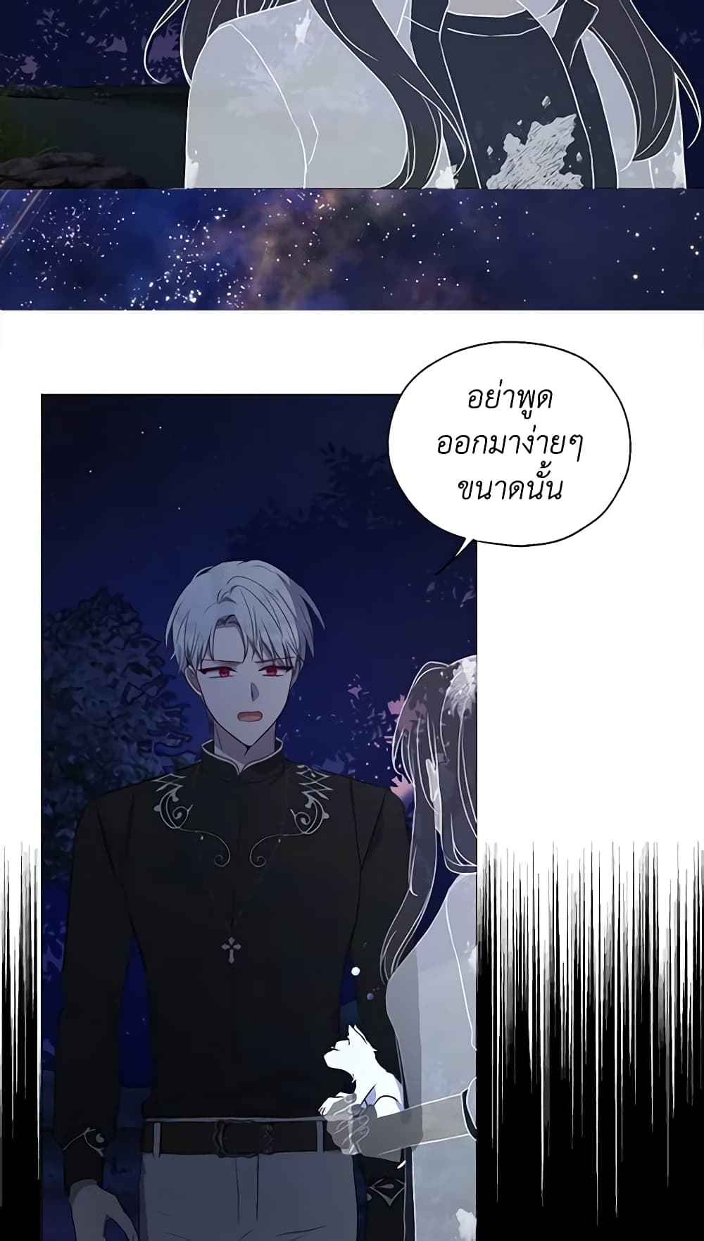 อ่านการ์ตูน Seduce the Villain’s Father 122 ภาพที่ 44