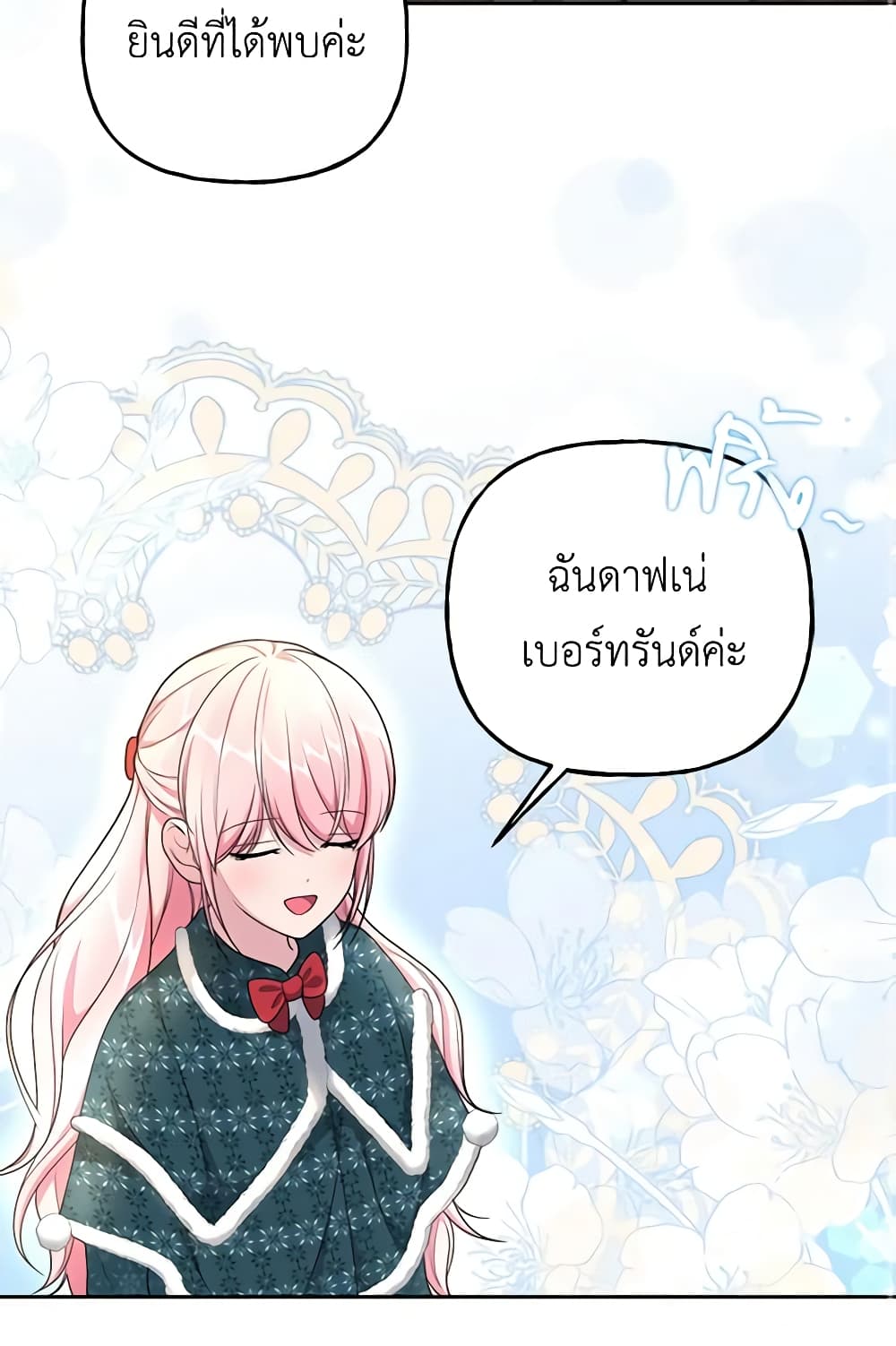 อ่านการ์ตูน The Villain’s Young Backer 15 ภาพที่ 18