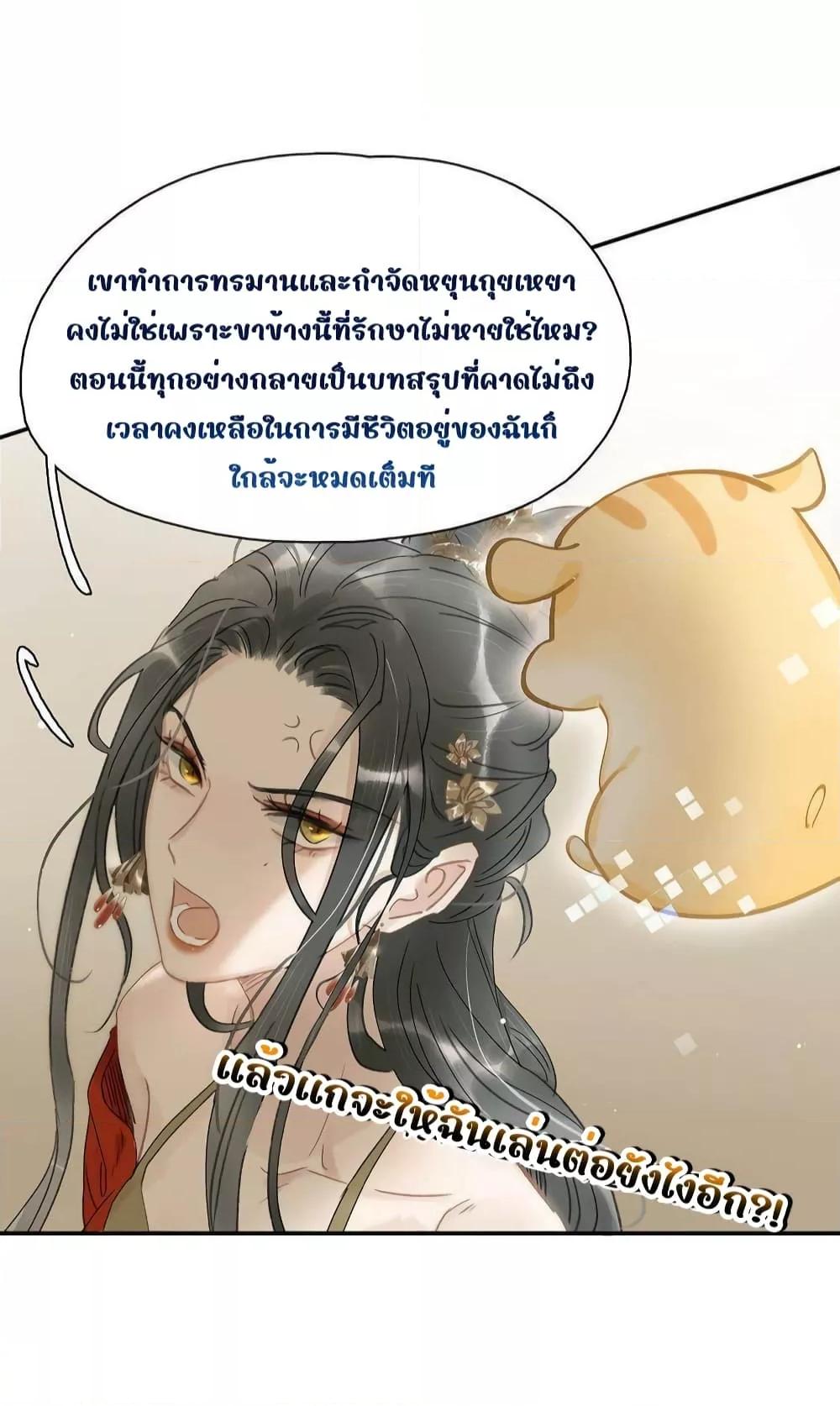 อ่านการ์ตูน Danger! The Vicious Princess Begins to Fall in Love With the Brain 8 ภาพที่ 9