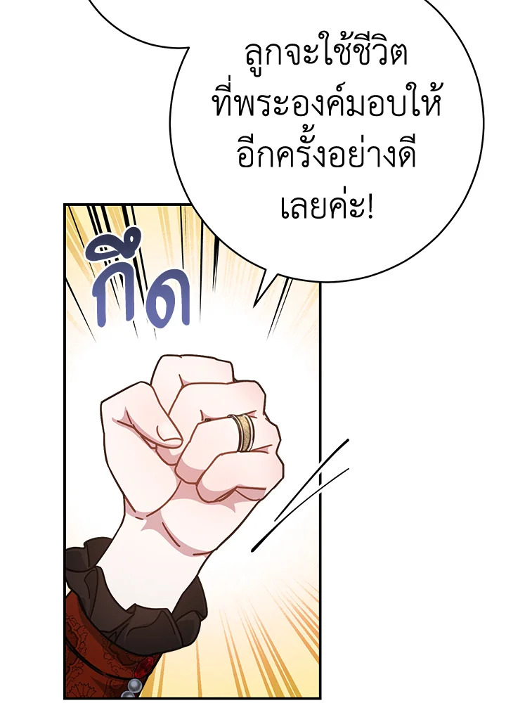 อ่านการ์ตูน Marriage of Convenience 1 ภาพที่ 157