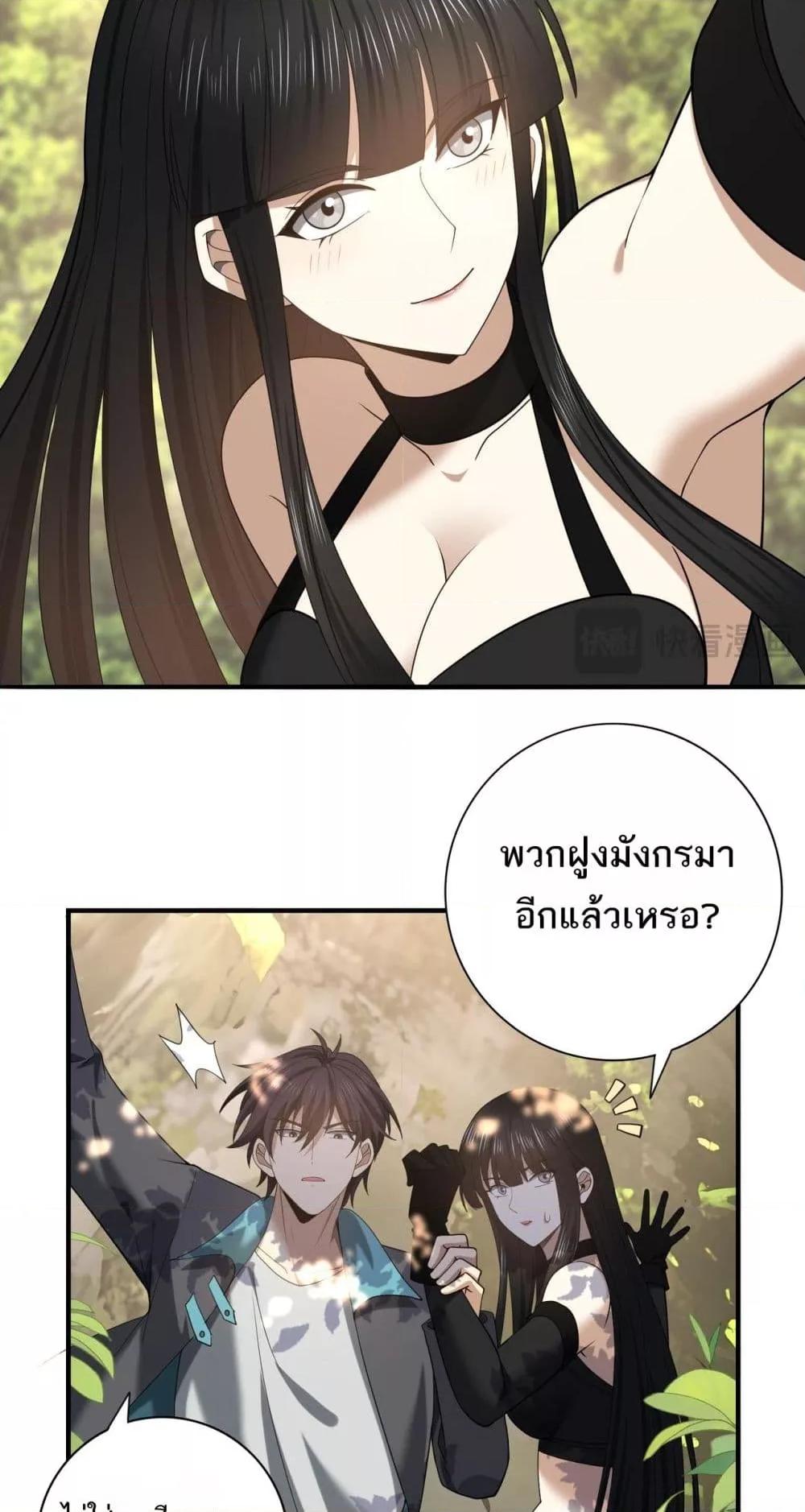 อ่านการ์ตูน I am Drako Majstor 32 ภาพที่ 37