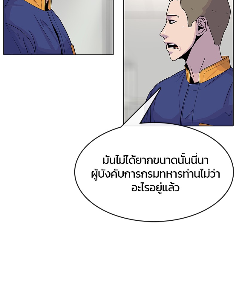 อ่านการ์ตูน Kitchen Soldier 77 ภาพที่ 49