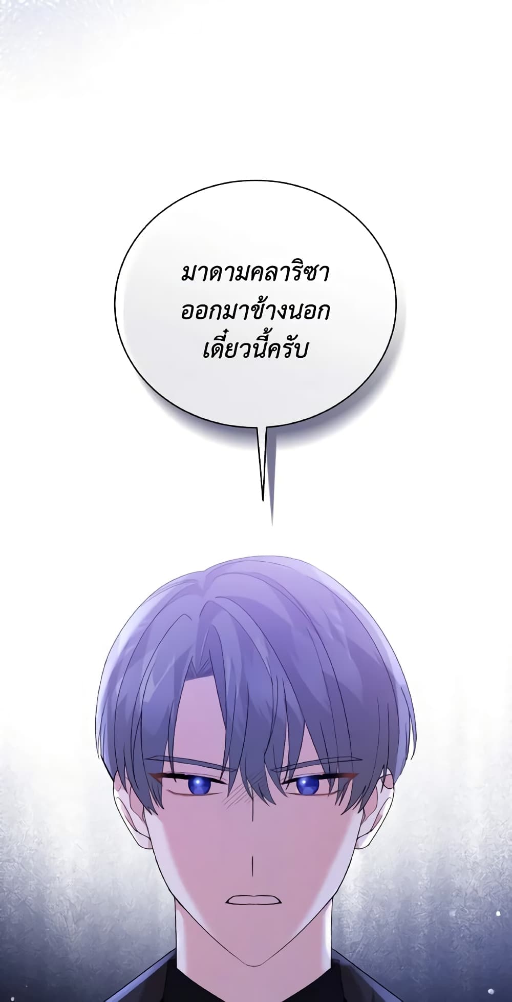 อ่านการ์ตูน The Little Princess Waits for the Breakup 4 ภาพที่ 4