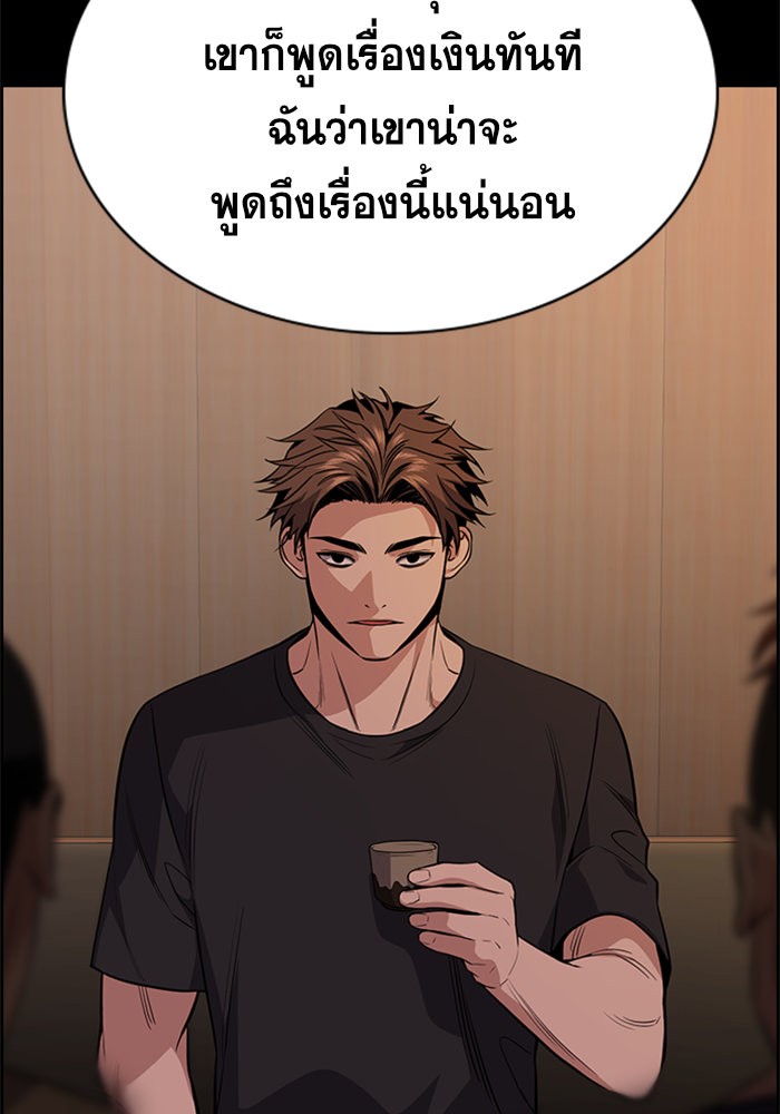 อ่านการ์ตูน True Education 91 ภาพที่ 117