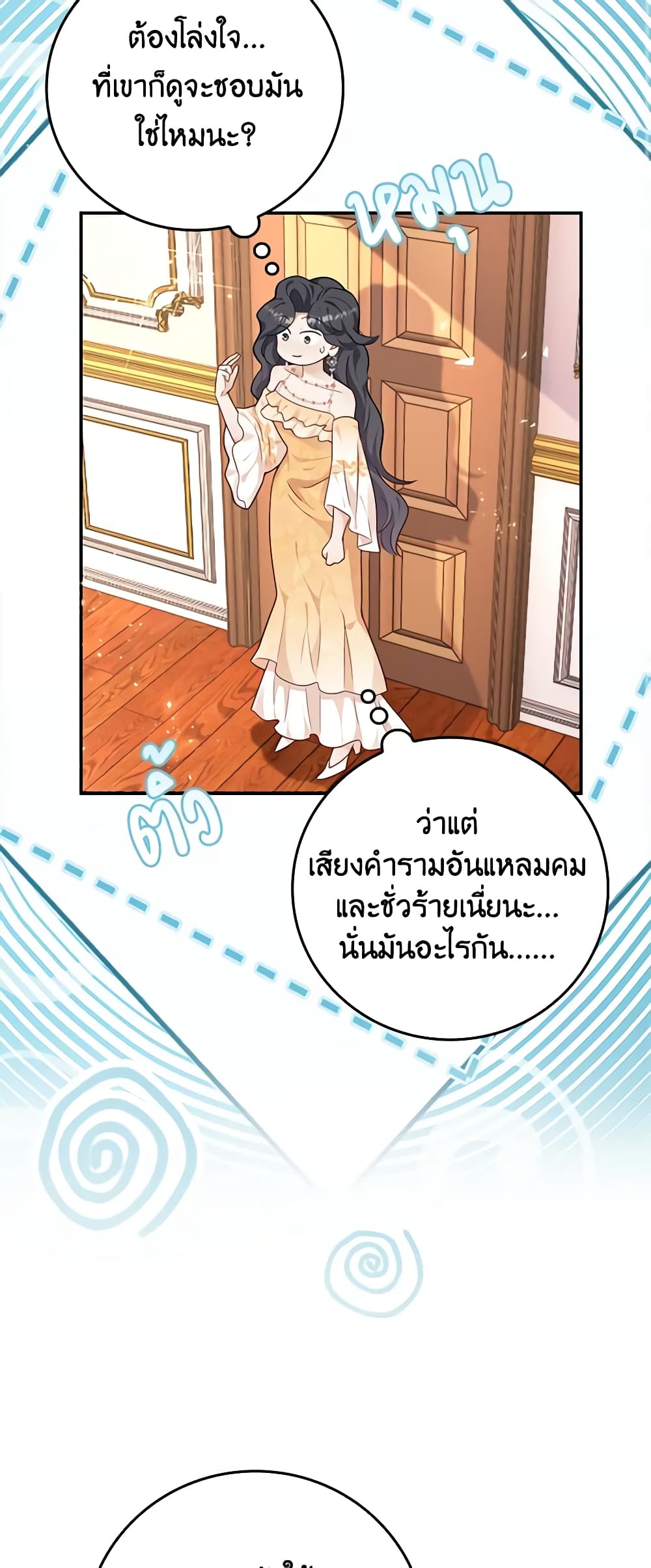 อ่านการ์ตูน After the Frozen Heart Melts 41 ภาพที่ 29