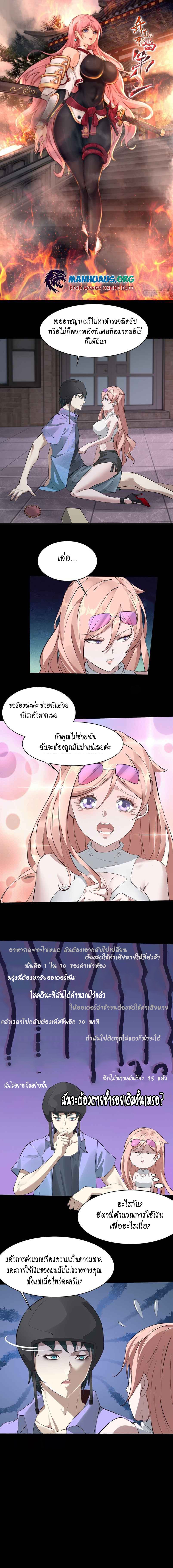 อ่านการ์ตูน I Really Don’t Want to Be the First 2 ภาพที่ 1