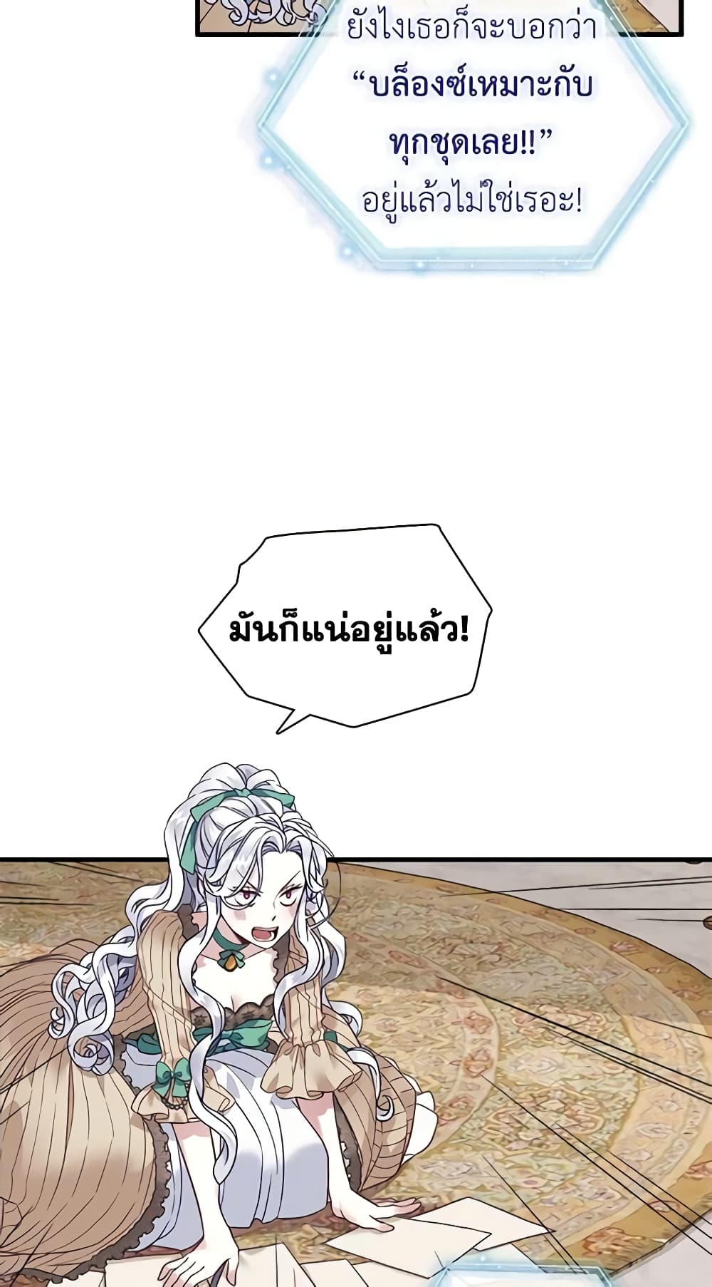 อ่านการ์ตูน Not-Sew-Wicked Stepmom 28 ภาพที่ 55