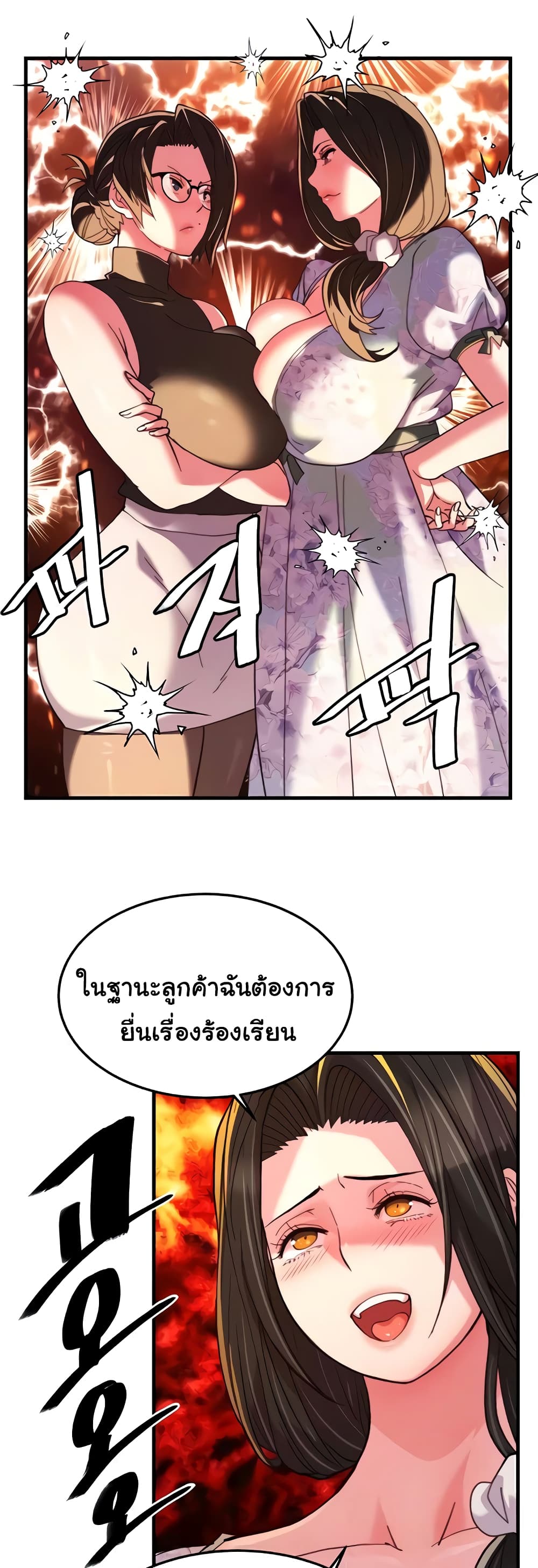 อ่านการ์ตูน Chicken Club 18 ภาพที่ 11