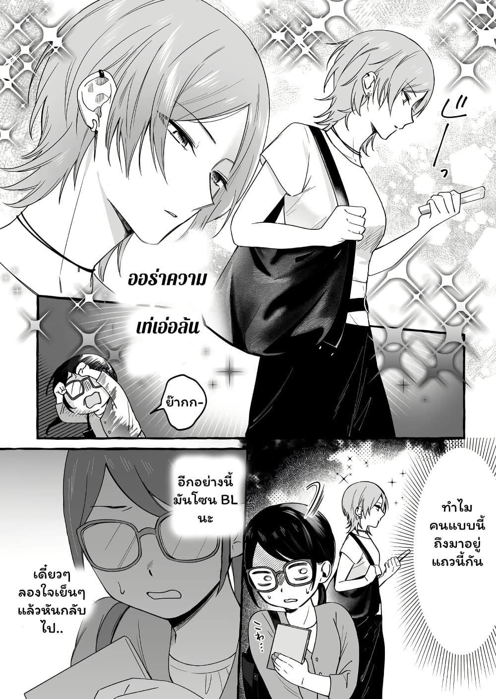 อ่านการ์ตูน Damedol to Sekai ni Hitori Dake no Fan 13 ภาพที่ 6