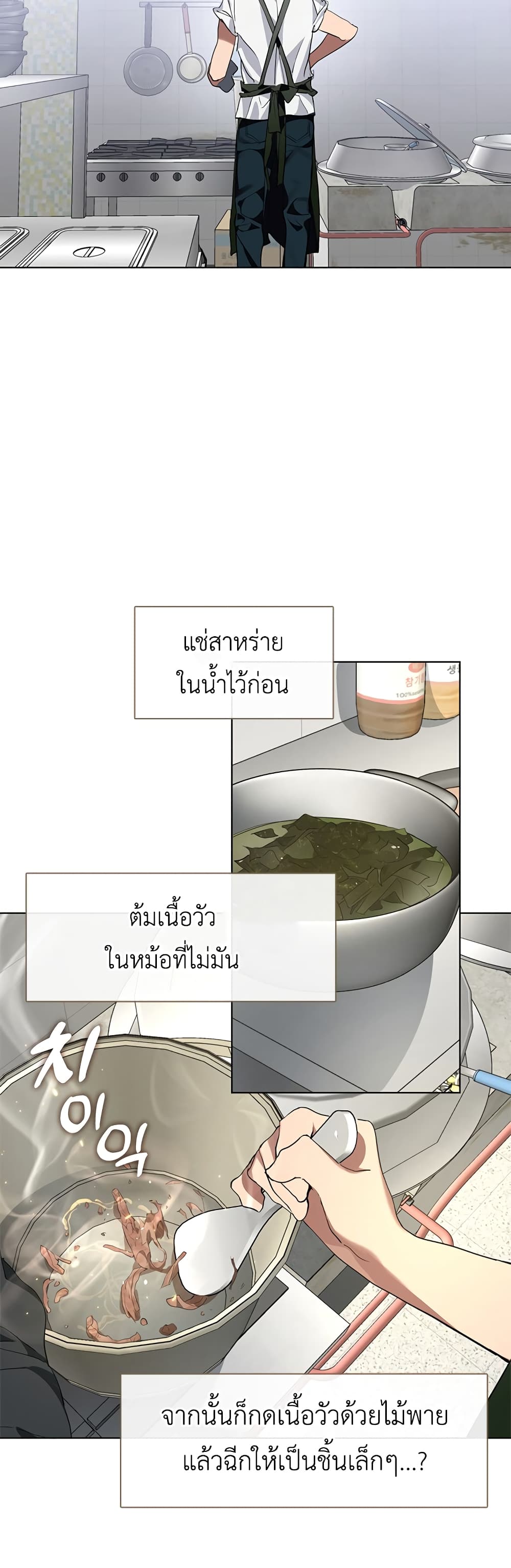 อ่านการ์ตูน Restaurant in the After Life 7 ภาพที่ 36