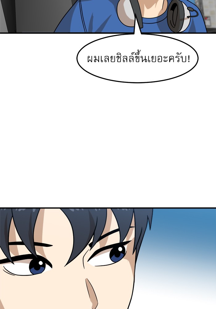 อ่านการ์ตูน Double Click 92 ภาพที่ 73