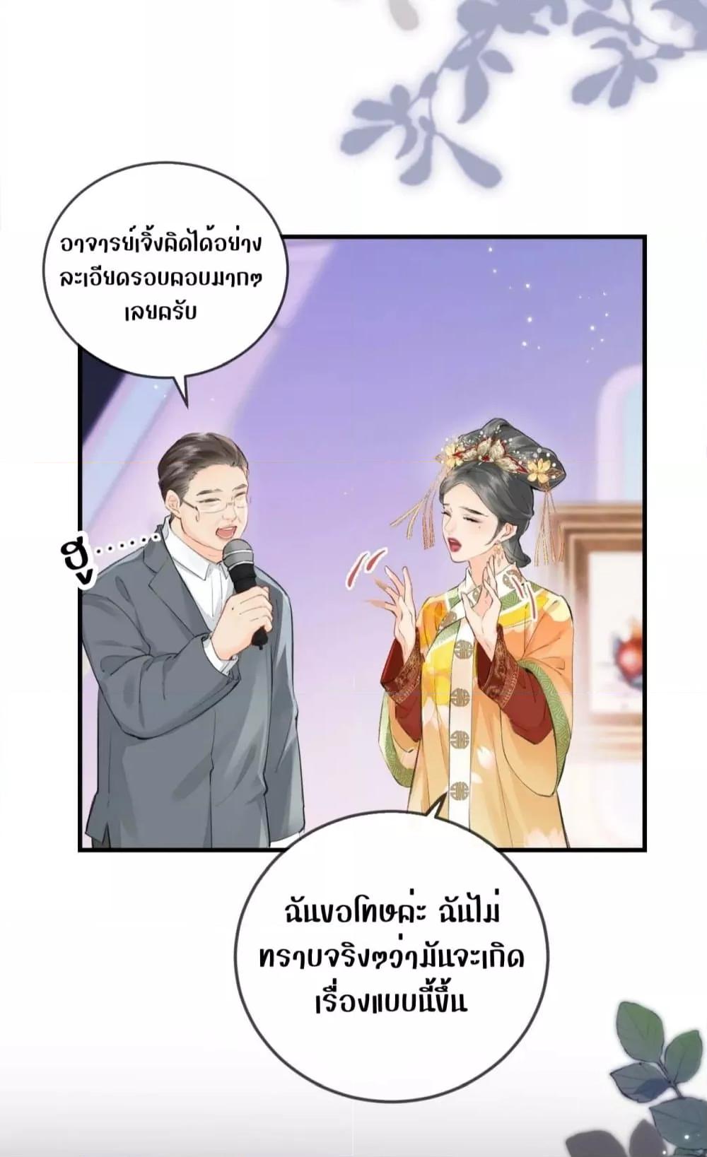 อ่านการ์ตูน The Top Couple Is a Bit Sweet 13 ภาพที่ 12