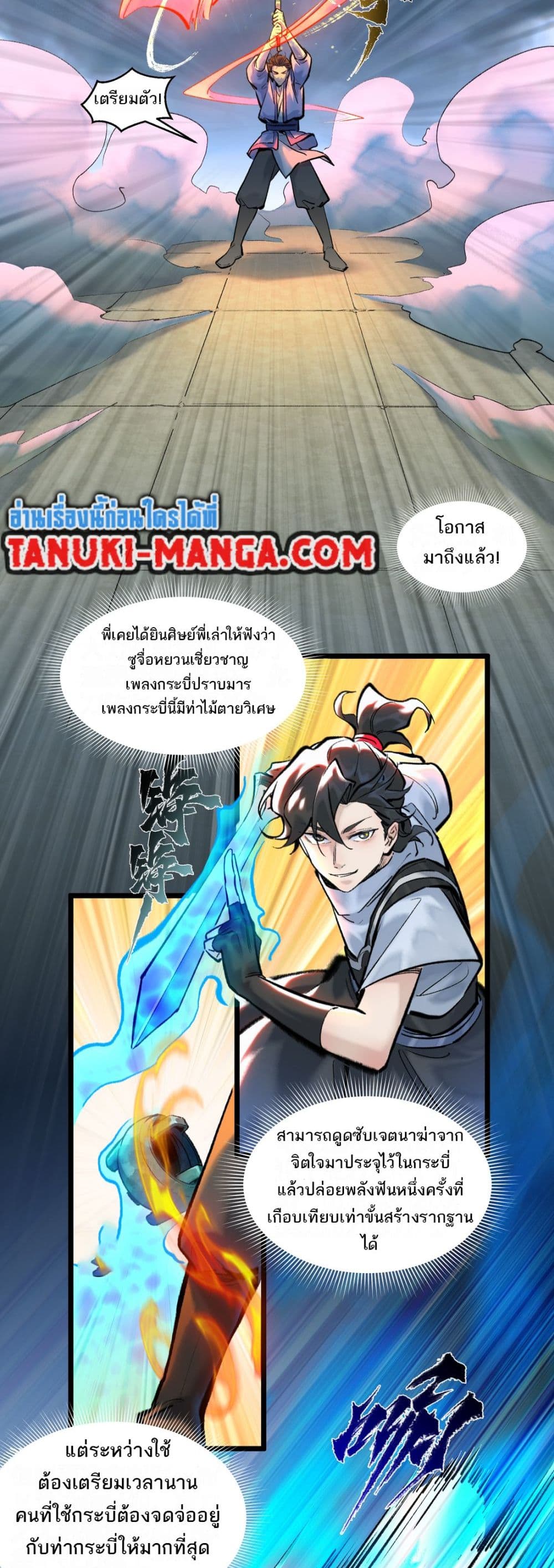 อ่านการ์ตูน A Thought Of Freedom 26 ภาพที่ 14