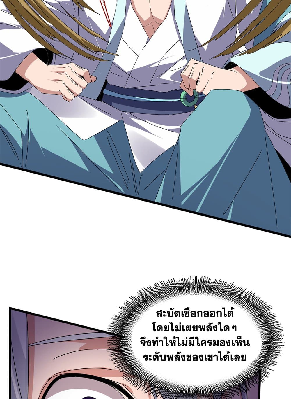 อ่านการ์ตูน Magic Emperor 637 ภาพที่ 29