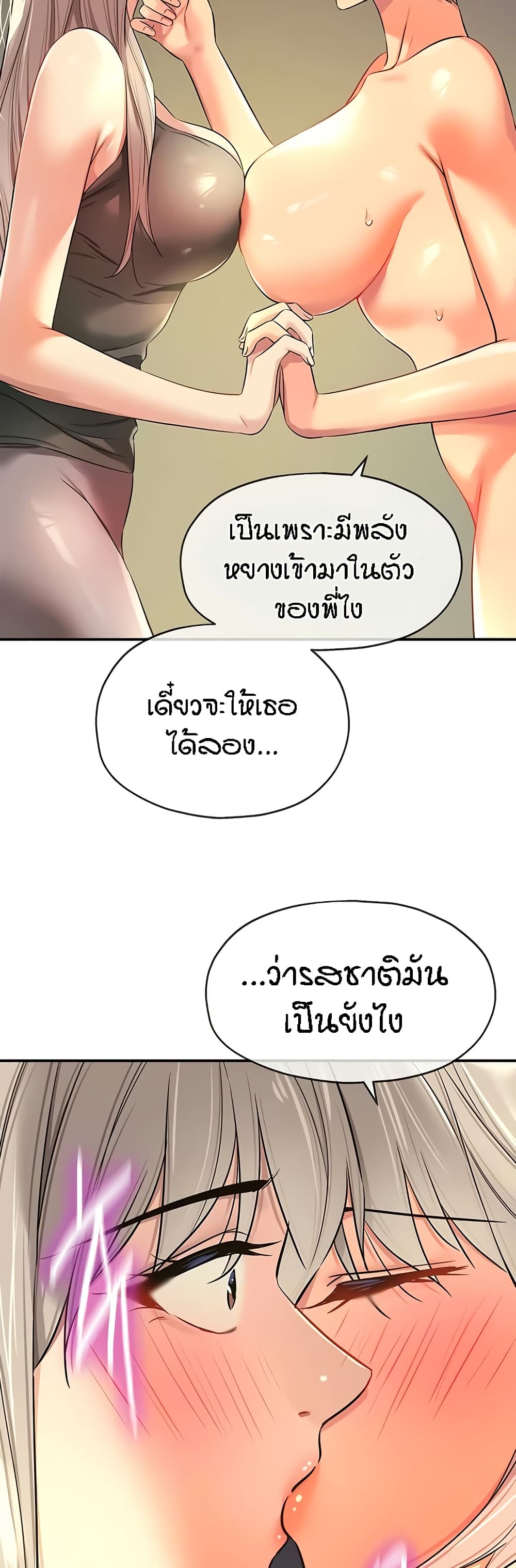 อ่านการ์ตูน Glory Hole 88 ภาพที่ 48