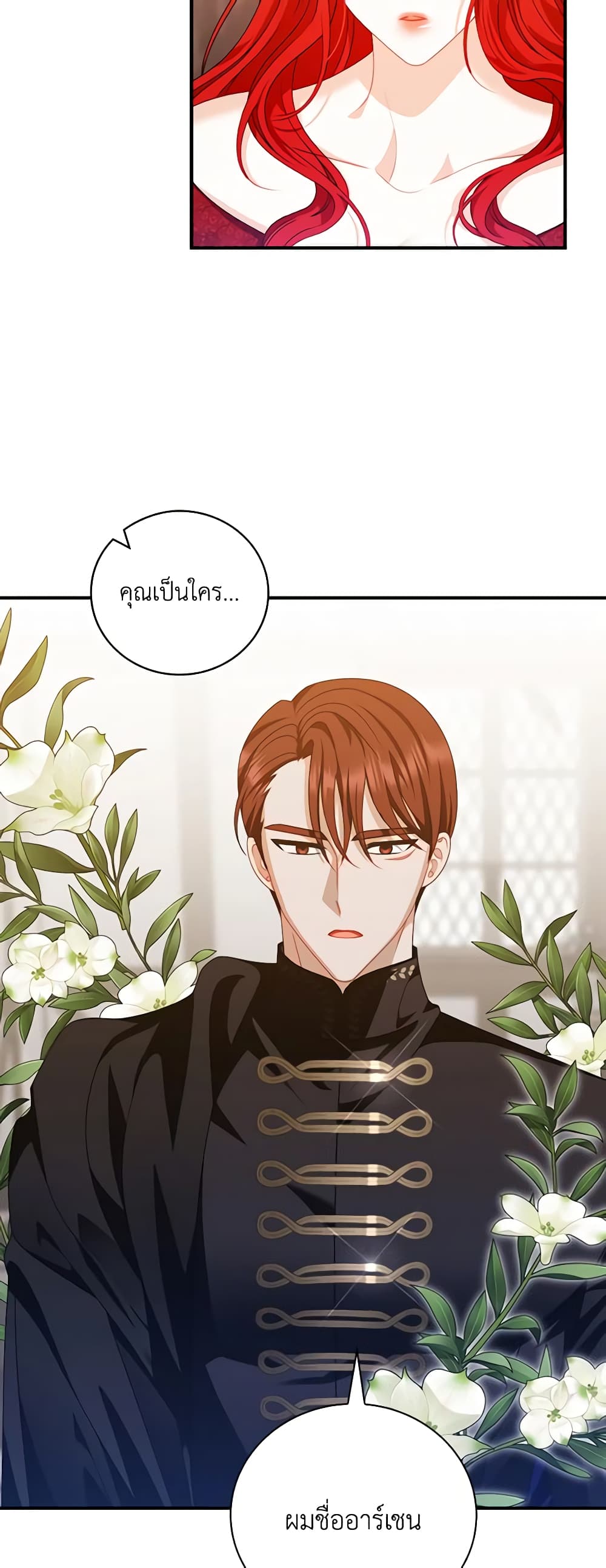 อ่านการ์ตูน I Raised Him Modestly, But He Came Back Obsessed With Me 22 ภาพที่ 34