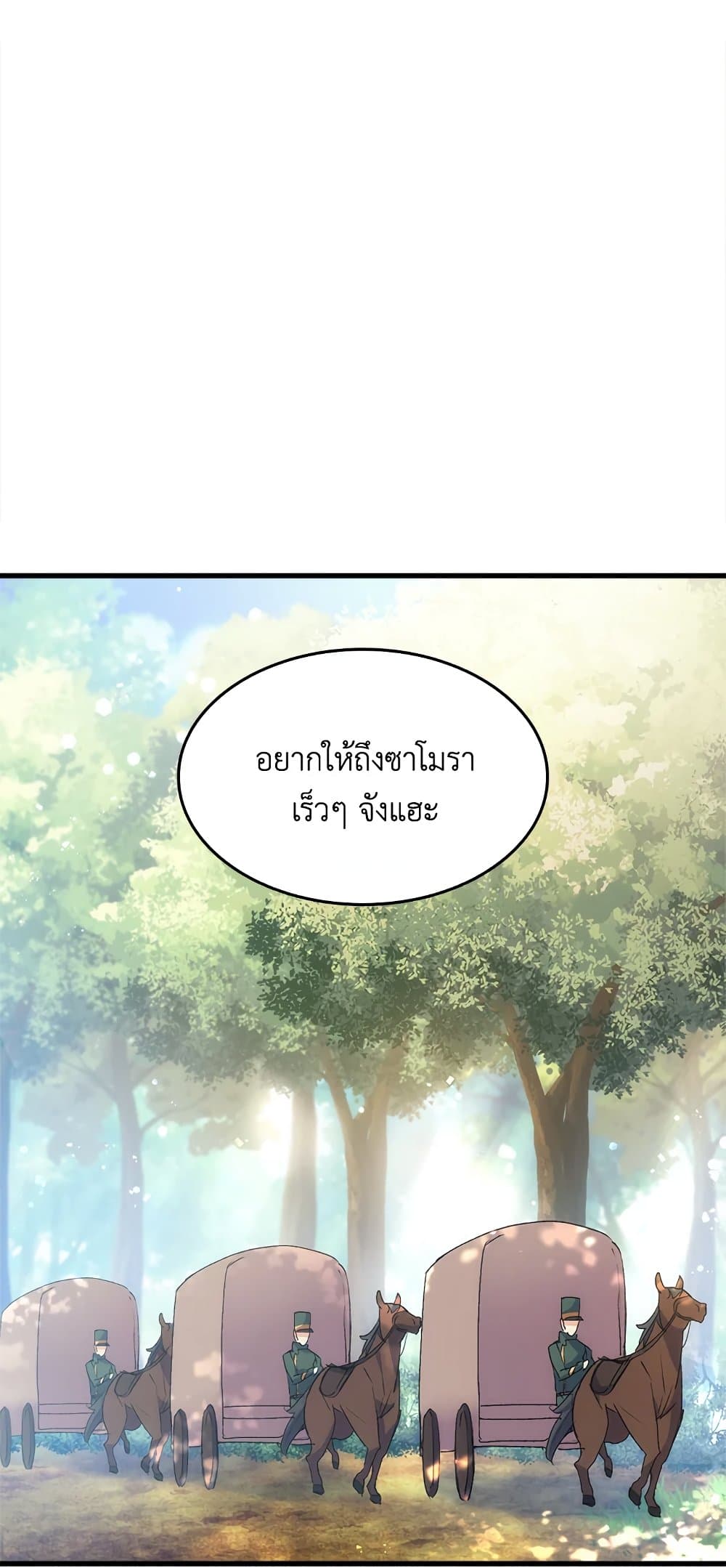 อ่านการ์ตูน I Tried To Persuade My Brother And He Entrusted The Male Lead To Me 41 ภาพที่ 65