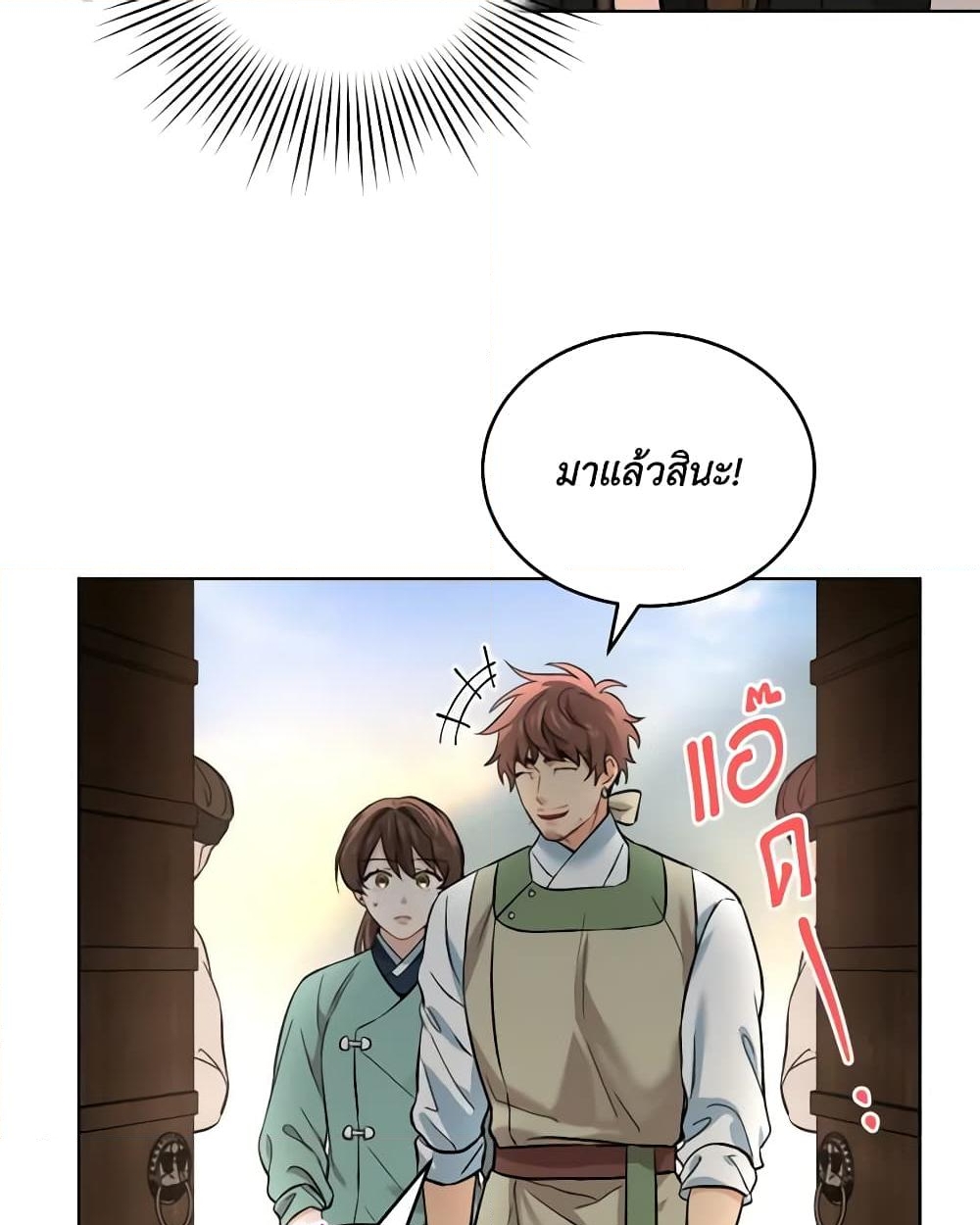 อ่านการ์ตูน Empress’s Flower Garden 24 ภาพที่ 10