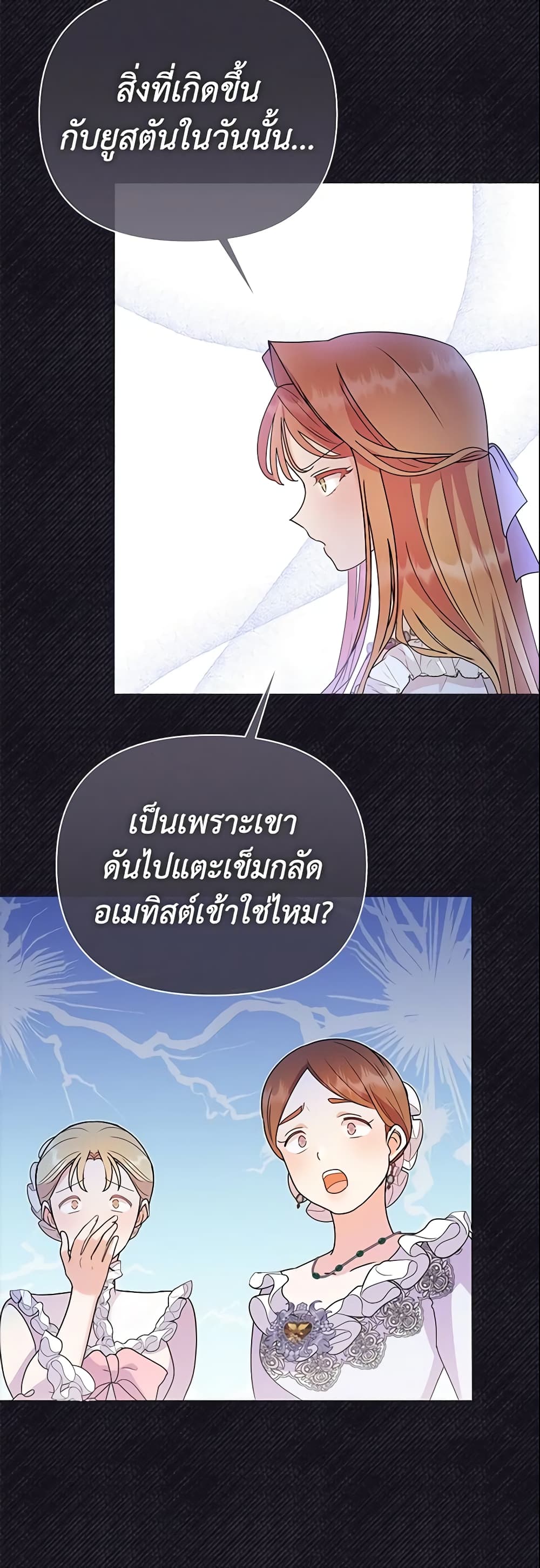 อ่านการ์ตูน The Little Landlady 89 ภาพที่ 47