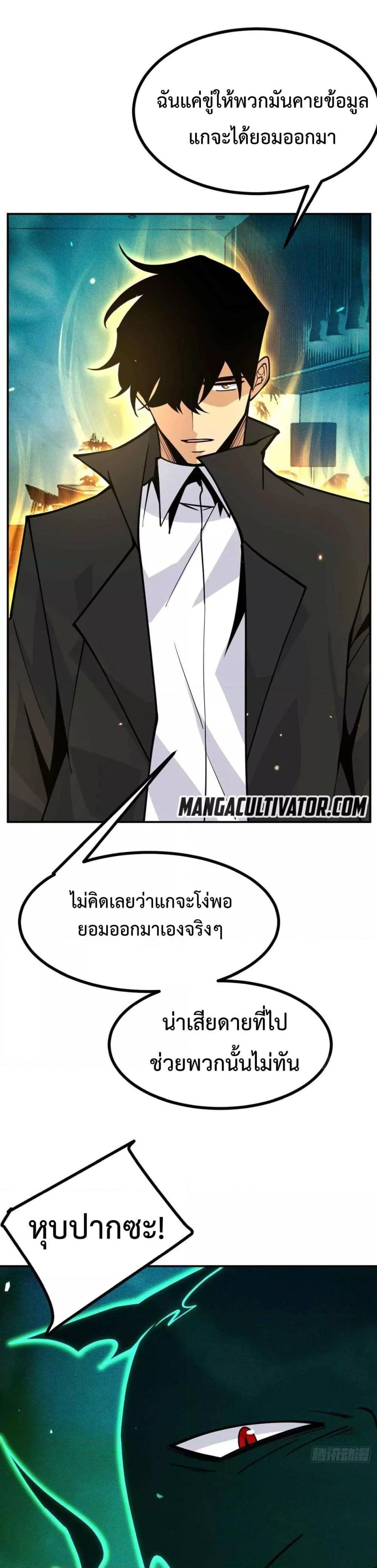 อ่านการ์ตูน After Signing In For 30 Days, I Can Annihilate Stars 52 ภาพที่ 19