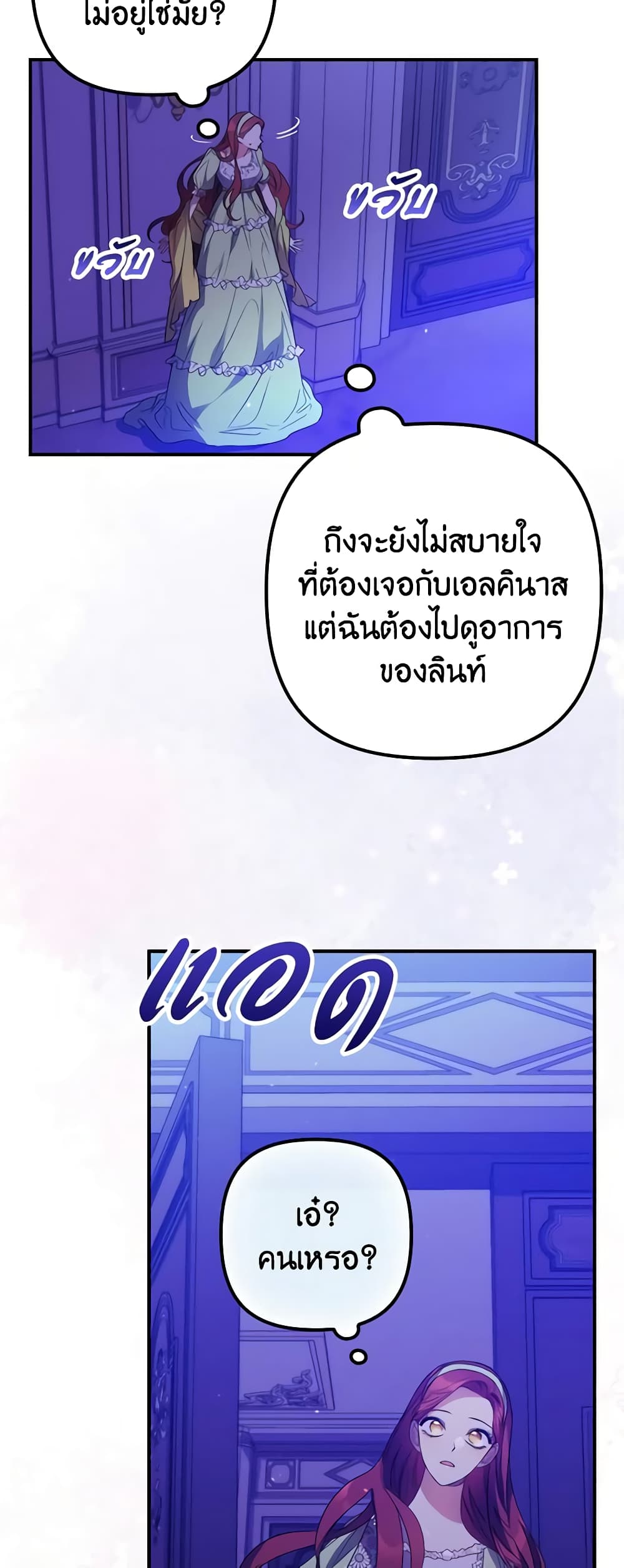 อ่านการ์ตูน I’m Dead, But the Hero Went Crazy 14 ภาพที่ 11