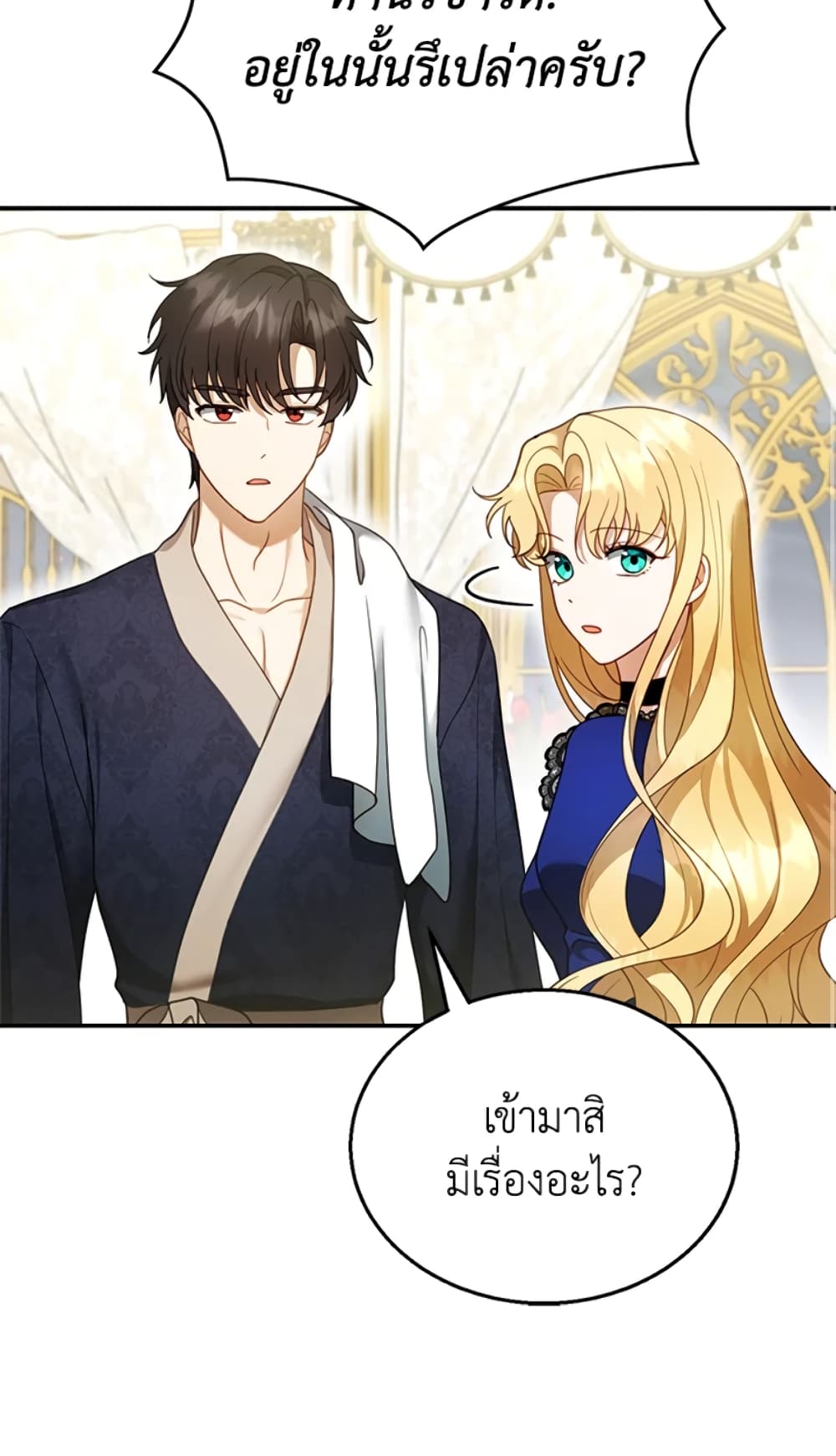 อ่านการ์ตูน I Am Trying To Divorce My Villain Husband, But We Have A Child Series 18 ภาพที่ 50