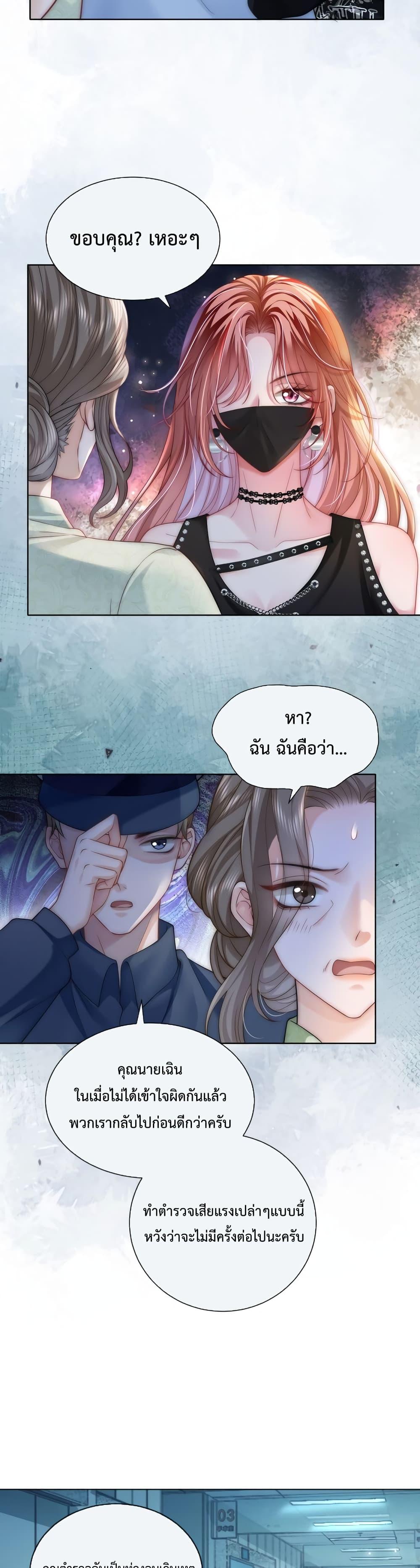 อ่านการ์ตูน The Queen Returns 23 ภาพที่ 3