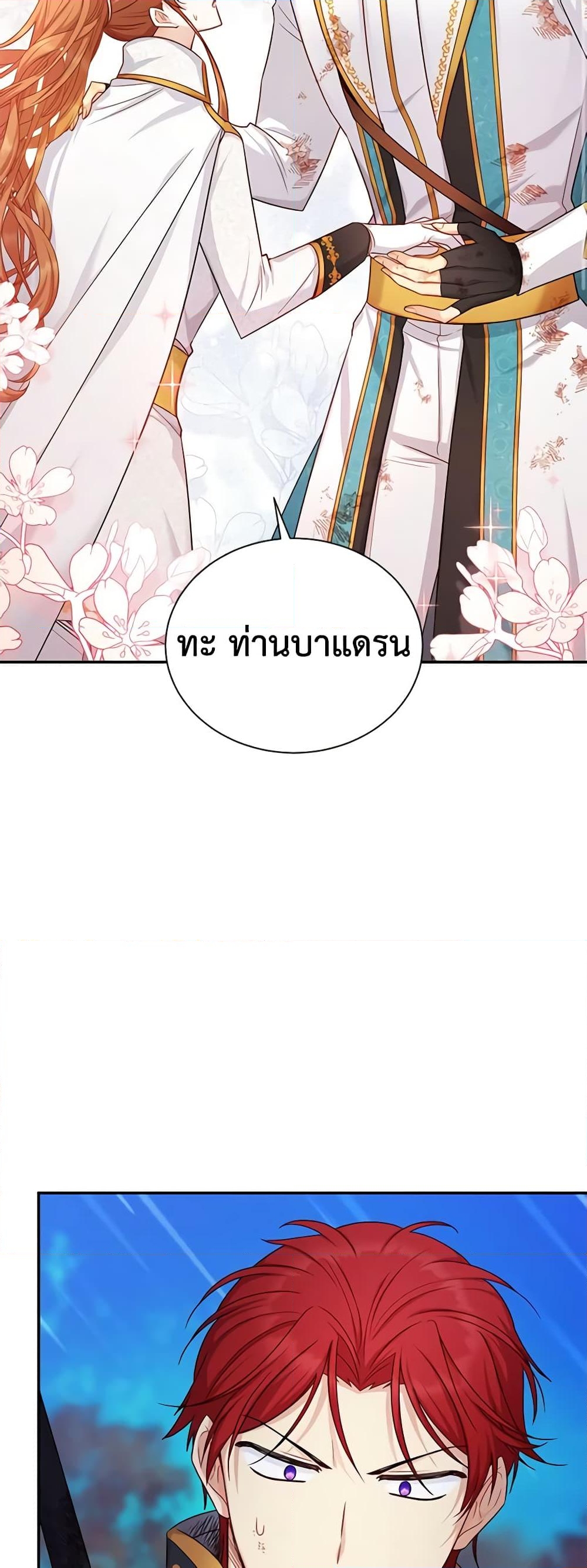 อ่านการ์ตูน The Soulless Duchess 112 ภาพที่ 19