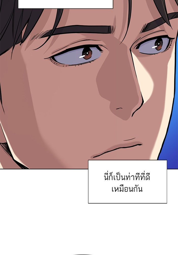 อ่านการ์ตูน The Chaebeol’s Youngest Son 75 ภาพที่ 82