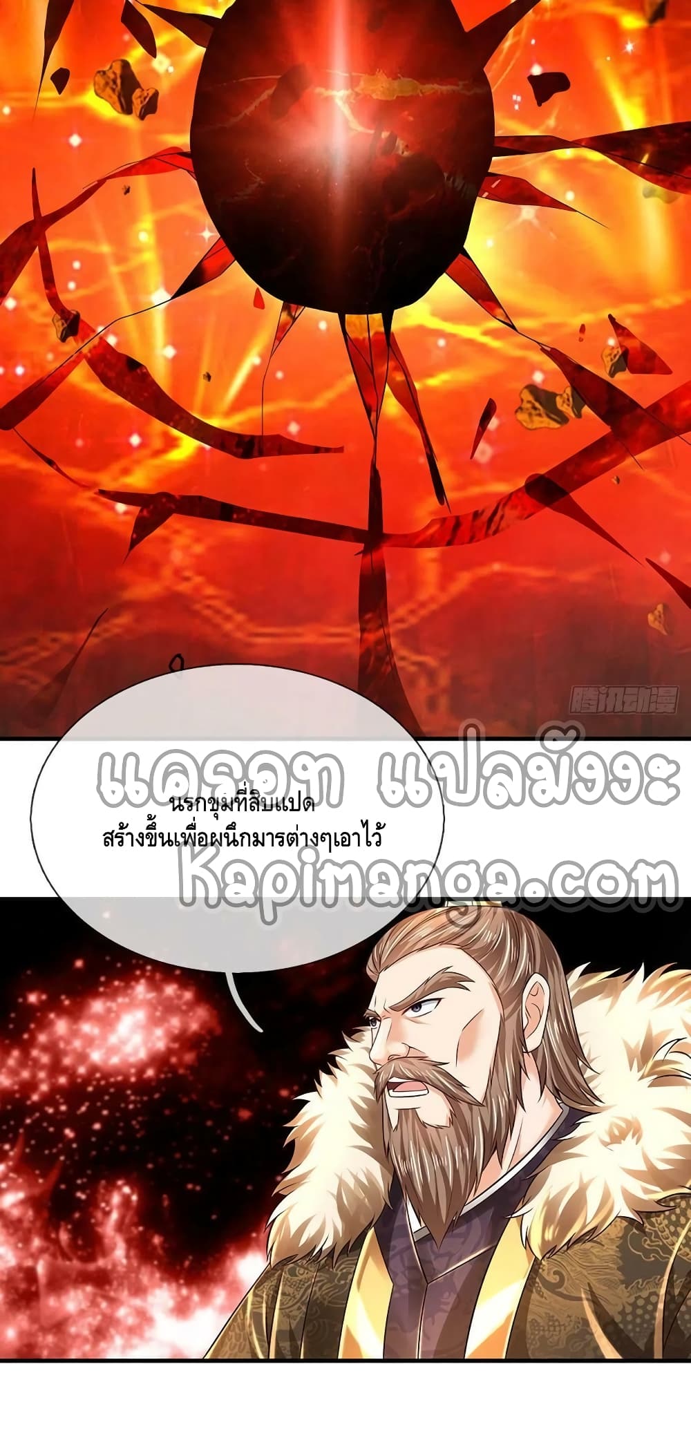 อ่านการ์ตูน Opening to Supreme Dantian 169 ภาพที่ 26