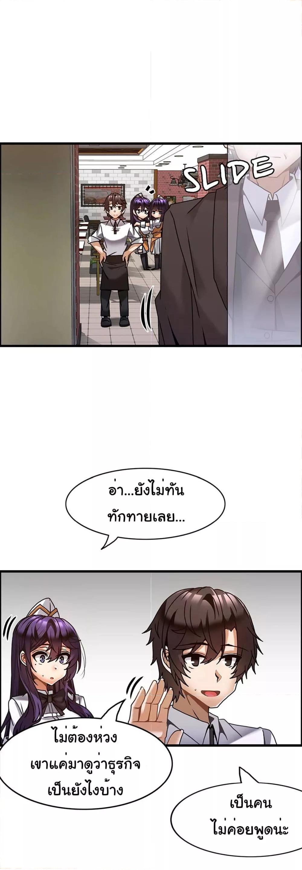 อ่านการ์ตูน Twins Recipe 31 ภาพที่ 25